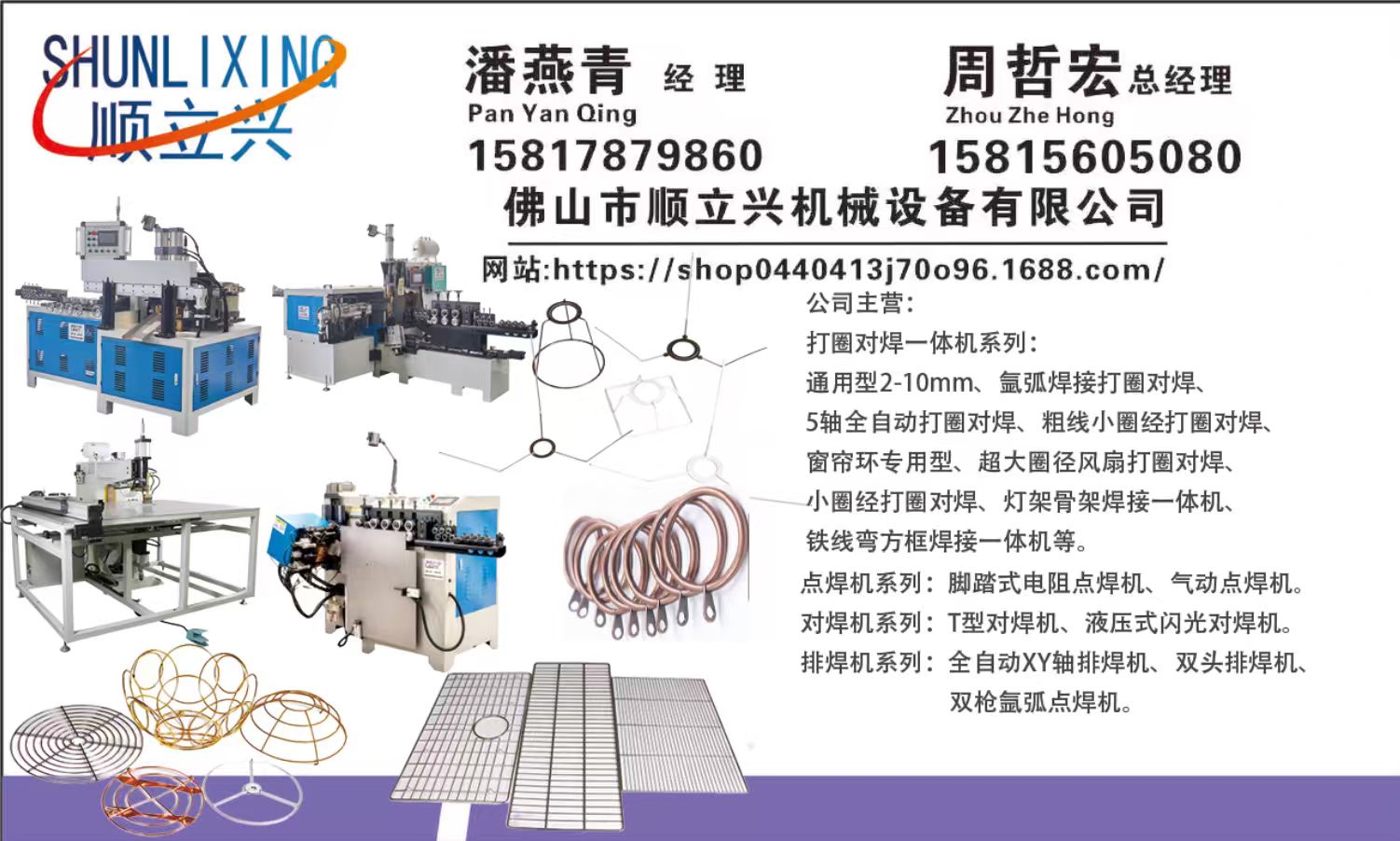 顺立兴五金机械厂阳江线上分站